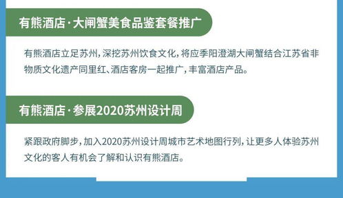 蘇州萬科客戶服務地圖 11月版 招生輔助服務，為學齡家庭保駕護航