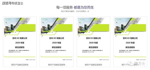 實務(wù)貼丨產(chǎn)品碳足跡服務(wù)內(nèi)容與流程及招生輔助服務(wù)解析