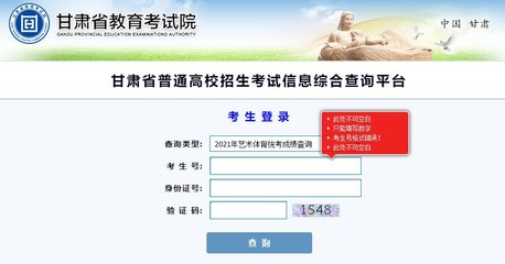 甘肅高考成績(jī)查詢(xún)與招生輔助服務(wù)指南