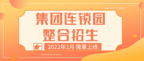 產(chǎn)品升級驅(qū)動(dòng)集團(tuán)連鎖整合，招生上線與輔助服務(wù)雙翼齊飛